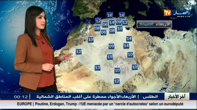 النشرة الجوية أحوال الطقس لصبيحة وظهيرة الأربعاء 23 نوفمبر 2016