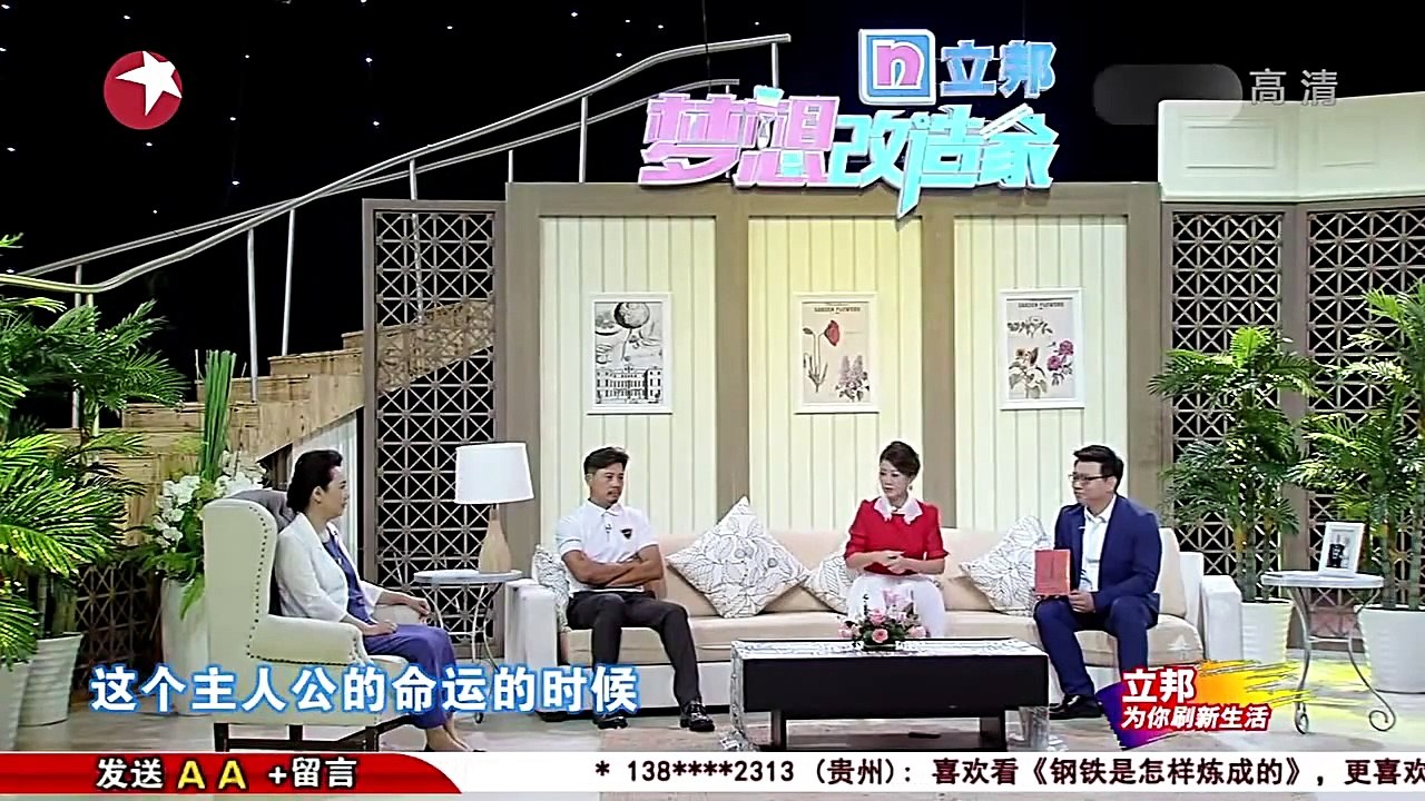 《梦想改造家》第一季 第06期：走进翻译世家 上海45平老房变豪宅