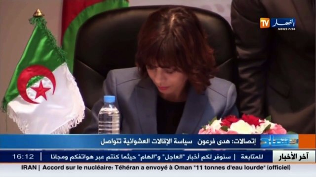 إتصالات هدى فرعون سياسة الإقالات العشوائية تتواصل