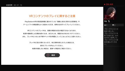 PS4からブロードキャスト