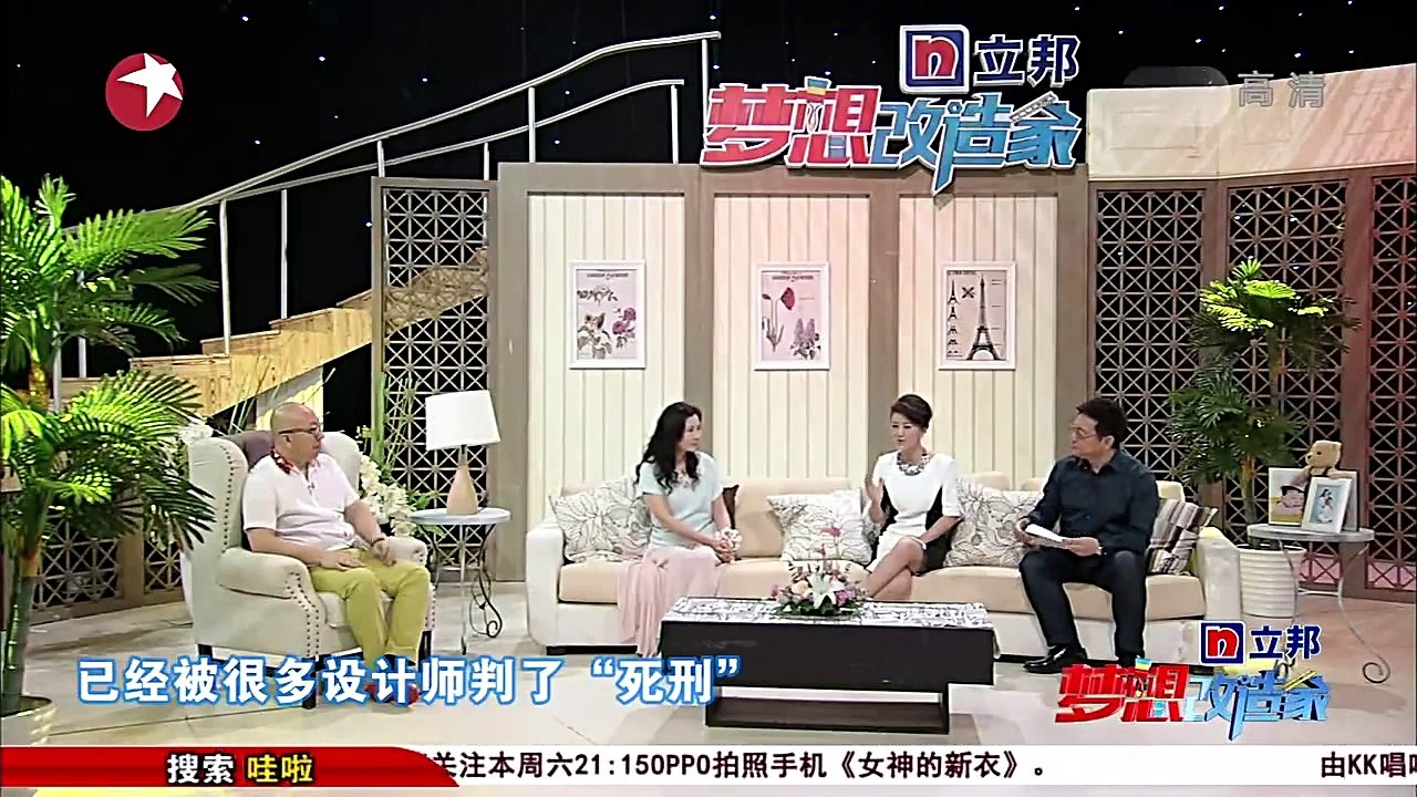 《梦想改造家》第一季 第09期：12平方逆天挑战 4室1厅巧格局