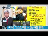 실종 예비군 ‘목맴사’…“스스로 묶을 수 있는 매듭”_채널A_뉴스TOP10