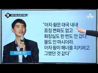 7kg 빠진 이세돌, 딸·아내와 단란하게 제주도 휴가_채널A_뉴스TOP10
