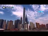 세계 2위 고층빌딩 ‘상하이 타워’ 3대 명물 보유_채널A_뉴스TOP10