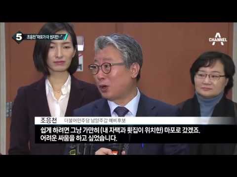 김한길 “야권연대 실패 책임지겠다” 불출마 선언_채널A_뉴스TOP10