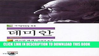 Ebook Demian (Korean Edition) Free Download