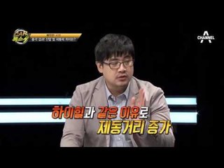 신발이 제동력에 영향을 미친다? 까딱하다간... [카톡쇼 액기스]