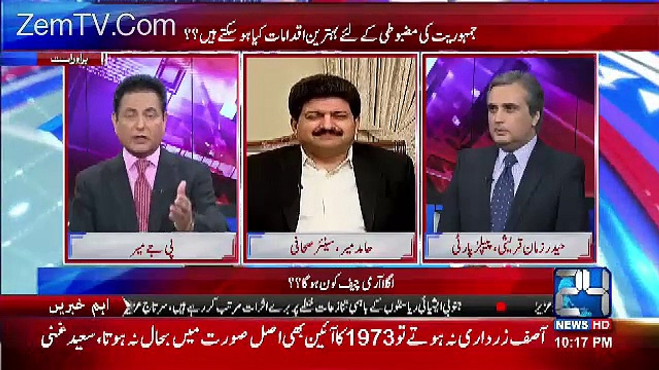 Eint Se Eint Bajane Wale Bayan Per Hamid Mir Ko Kia Jawab Mila..