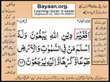 Quran in urdu Surah 003 Ayat 083 Learn Quran translation in Urdu Easy Quran Learning