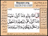 Quran in urdu Surah 003 Ayat 084A Learn Quran translation in Urdu Easy Quran Learning