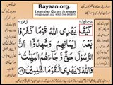 Quran in urdu Surah 003 Ayat 086 Learn Quran translation in Urdu Easy Quran Learning