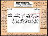 Quran in urdu Surah 003 Ayat 088 Learn Quran translation in Urdu Easy Quran Learning