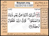 Quran in urdu Surah 003 Ayat 089 Learn Quran translation in Urdu Easy Quran Learning