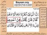 Quran in urdu Surah 003 Ayat 091A Learn Quran translation in Urdu Easy Quran Learning