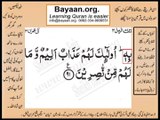 Quran in urdu Surah 003 Ayat 091B Learn Quran translation in Urdu Easy Quran Learning