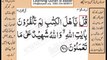 Quran in urdu Surah 003 Ayat 098 Learn Quran translation in Urdu Easy Quran Learning