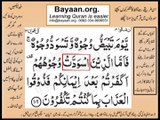 Quran in urdu Surah 003 Ayat 106 Learn Quran translation in Urdu Easy Quran Learning
