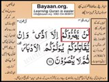 Quran in urdu Surah 003 Ayat 111 Learn Quran translation in Urdu Easy Quran Learning