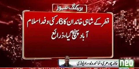 Delegation Of Qatar Royal Family Reached Islamabad On The Request of PM Nawaz Sharif