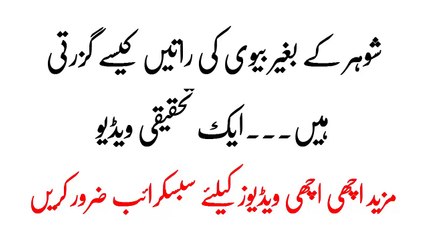 How Wife Passed Her Nights Without Her Husband