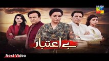 Be Aitebaar Episode 74 Promo HD HUM TV Drama 23 November 2016