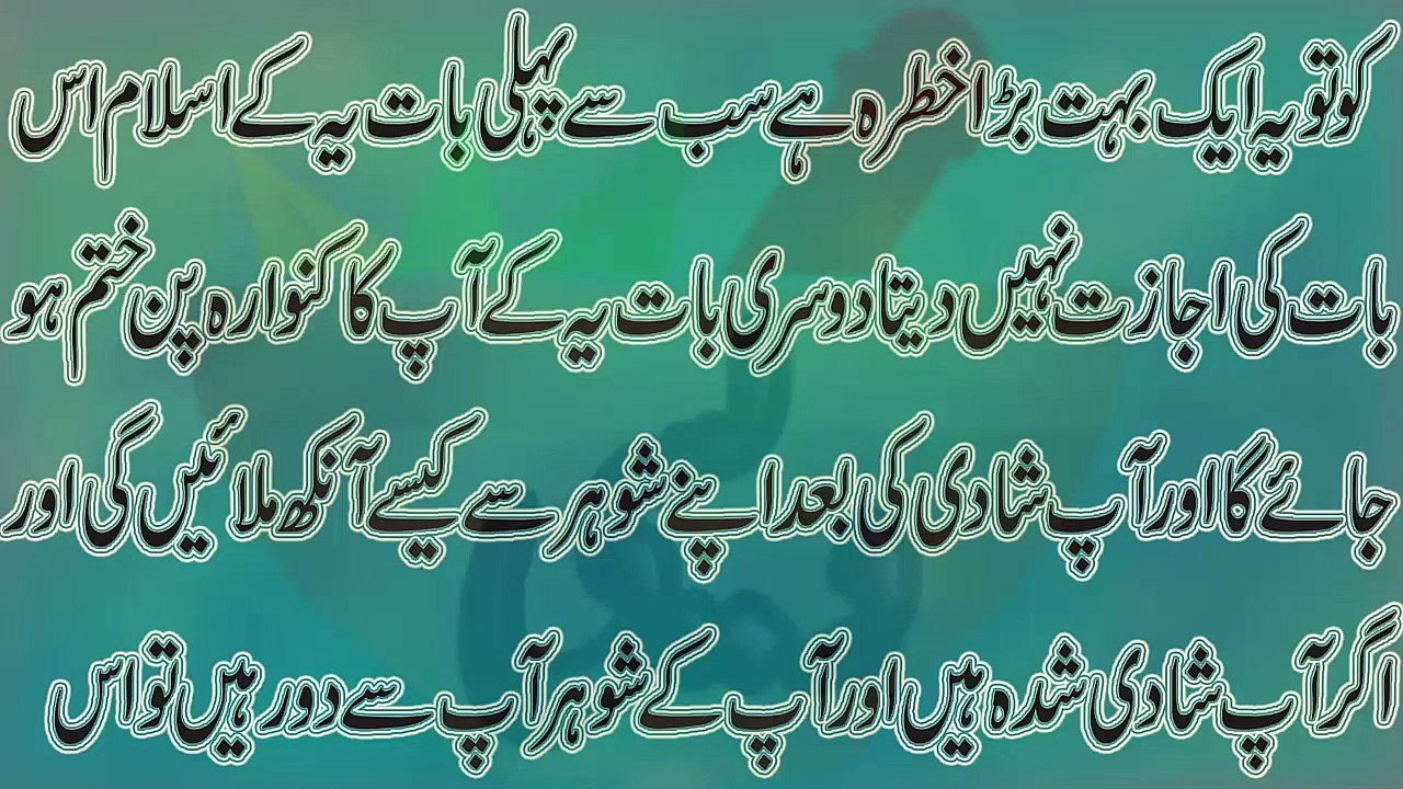 Beauty tips for skin in urdu | Girls health tips in urdu |  aurat ki sex ki khwahish ko kam karne