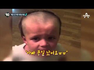 그림자 놀이에 ‘엉엉’…“아빠 무서워요”_채널A_뉴스TOP10