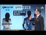 산악회서 만난 ‘동거남’, 알고 보니 유부남_채널A_뉴스TOP10