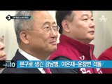 與 공천 논란 시끌…김무성·최경환 어색한 만남_채널A_뉴스TOP10