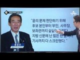 김종인 “홍의락 컷오프 매우 죄송”…구제 시사_채널A_뉴스TOP10