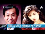 빅뱅 태양 옷이 뭐길래…한중 팬 치고받고 몸싸움_채널A_뉴스TOP10