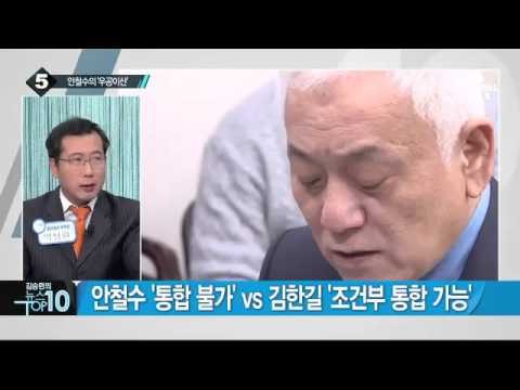 안철수 “우공이산 믿음으로 걸어가겠다”_채널A_뉴스TOP10