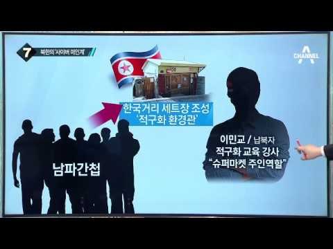 北 김영철 비서, 유엔 제재 전 러시아 극비 방문?_채널A_뉴스TOP10