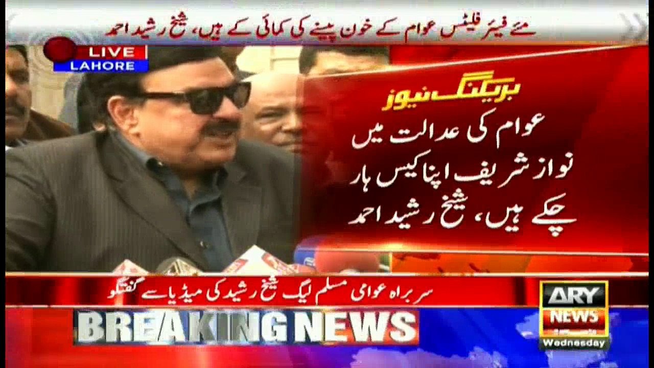 Sheikh Rasheed talks to media - 23 Nov 2016