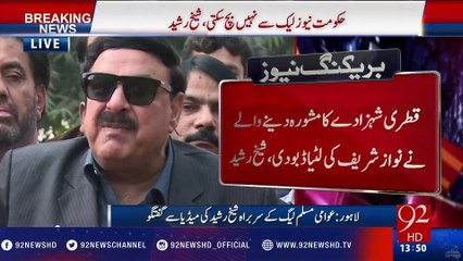 Sheikh Rashid Media Talk - 23-11-2016 - 92NewsHD