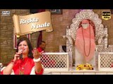 Rishte Naate - Shirdi Jaa Ke To Dekh | Sujata Bhatnagar | Latest Hindi Devotional Songs 2016