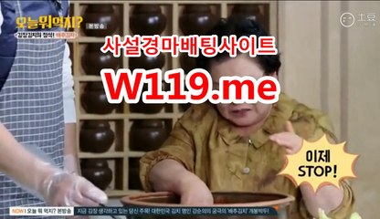 마권판매사이트 ● T119.Me ● 토경마