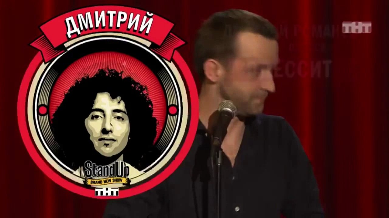 Stand Up: Дмитрий Романов - О первом свидании,...