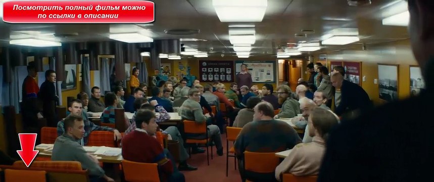 ЛЕДОКОЛ трейлер