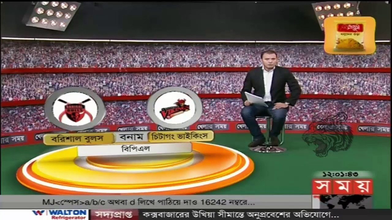 চট্টগ্রাম বিপিএল শেষে পয়েন্ট টেবিলে সর্বশেষ অবস্থা। Bangladesh Cricket.