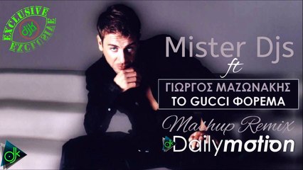 Download Video: Mister Djs ft. Γιώργος Μαζωνάκης - Το Gucci Φόρεμα (Mashup Remix)