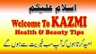 Khajoor Ke Fawaid | Health Benefits of Dates in Urdu