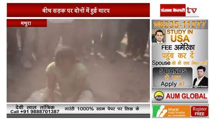 fight between husband and wife on the street