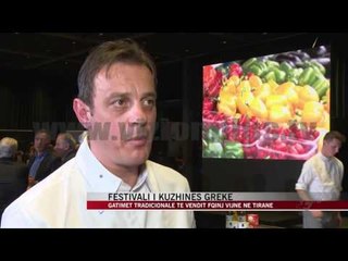 Festivali i kuzhinës greke - News, Lajme - Vizion Plus