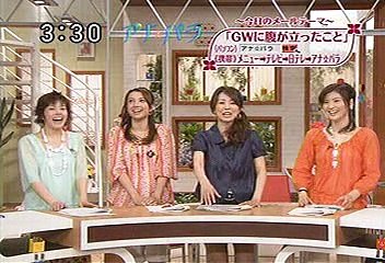 [2000年代バラエティ傑作シリーズ] アナ☆パラ（2008年5月7日 ＯＡ）