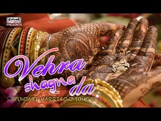 Vehra Shagna Da | Popular Punjabi Marriage Songs | Top Punjabi Wedding Music