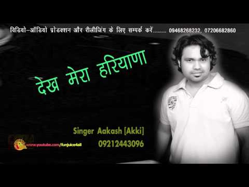 Dekh Mera Haryana Aakash Akki Funjuice4all Masti Song