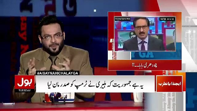 Aamir Liaquat Bashing Javed Chaudhary For Criticizing Imran Khan