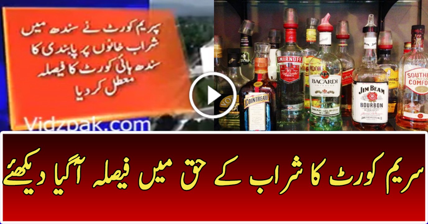 Supreme Court Dismissed the Verdict of Sindh High Court on Alcohol
