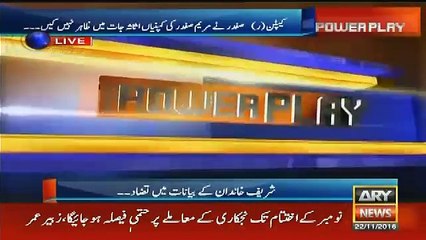 Qatri Shehzadey Ka Letter Fake Hai...